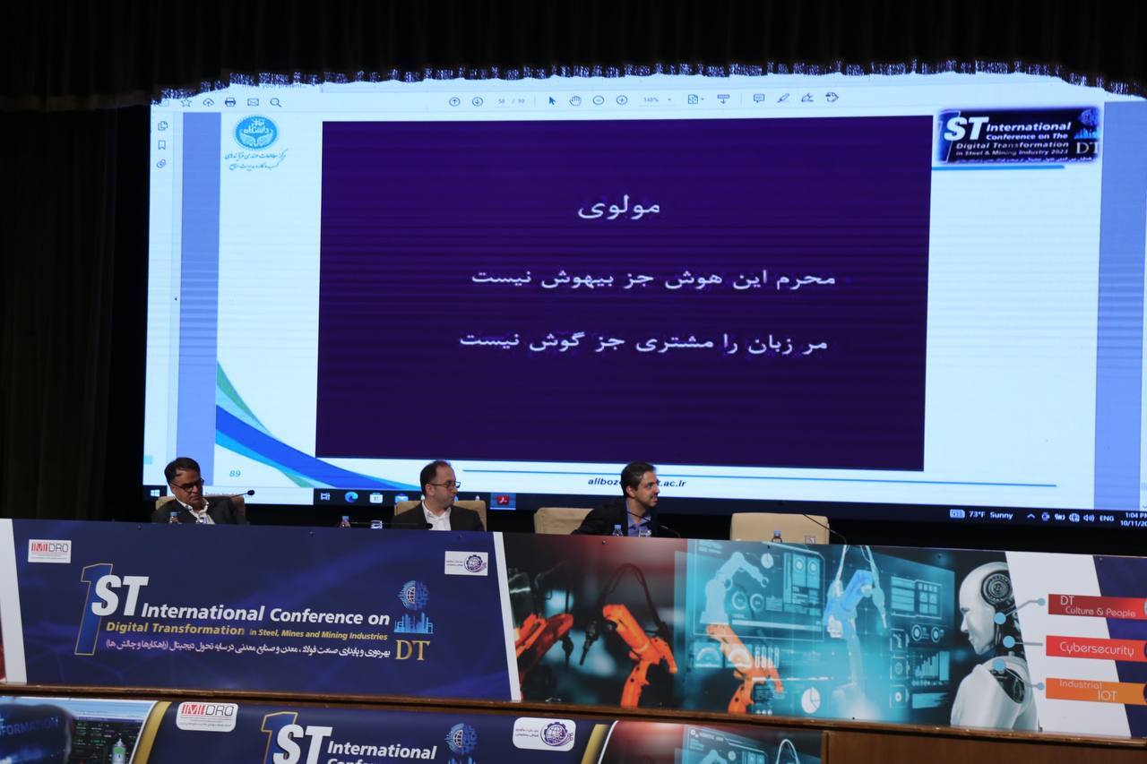 از انقلاب صنعتی تا امنیت سایبری در شرکتها از انقلاب صنعتی تا امنیت سایبری در شرکتها
