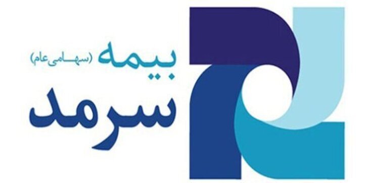 تعیین مهلت استفاده از حق تقدم خرید سهام وسرمد