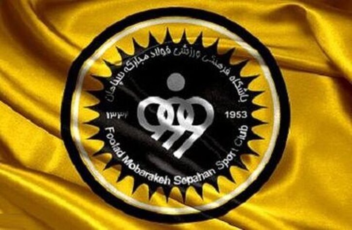 باشگاه فولاد مبارکه سپاهان به فدراسیون فوتبال نامه نوشت