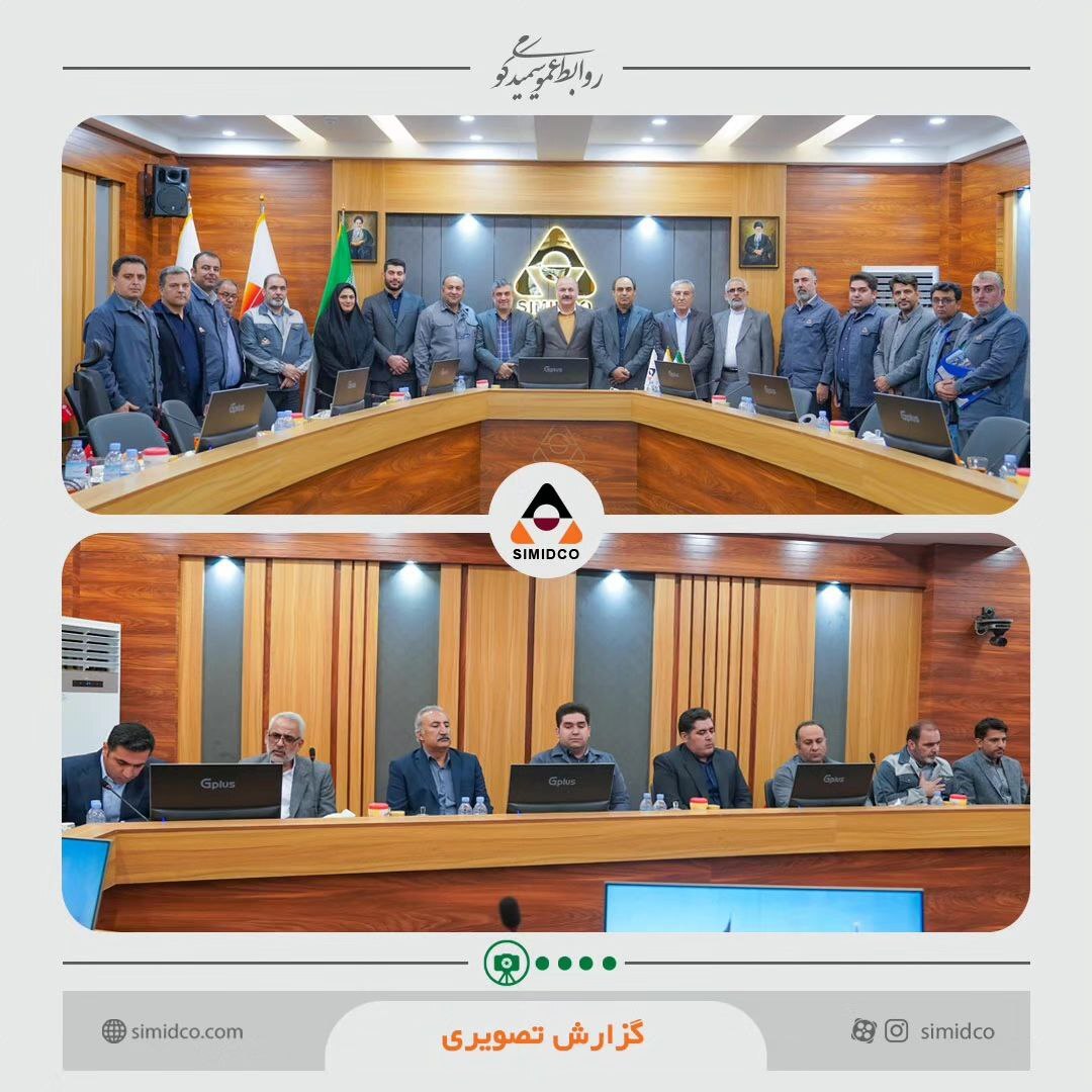 آیین تکریم و معارفه مدیرعامل سیمیدکو با حضور معاونین و مدیران ارشد شرکت فولاد خوزستان برگزار شد آیین تکریم و معارفه مدیرعامل سیمیدکو با حضور معاونین و مدیران ارشد شرکت فولاد خوزستان برگزار شد