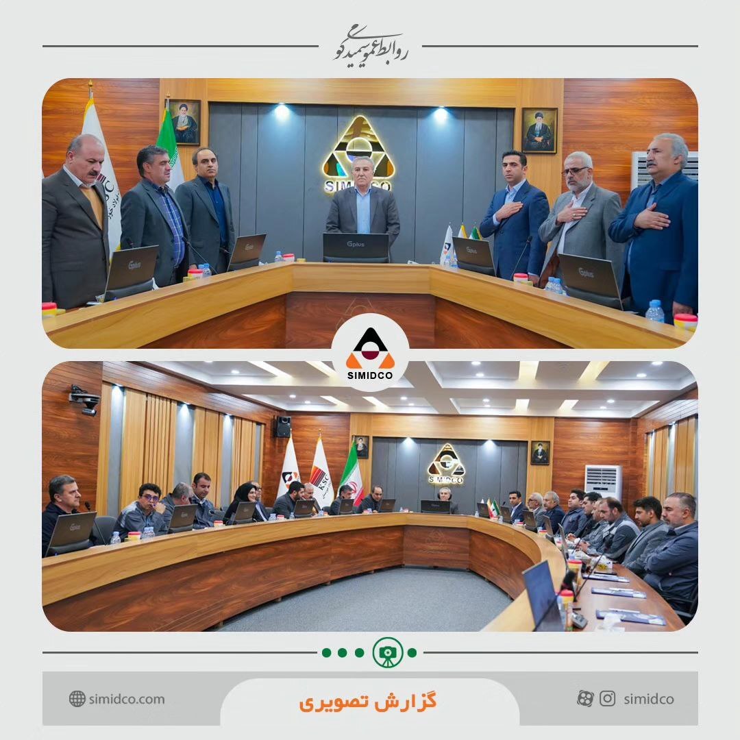 آیین تکریم و معارفه مدیرعامل سیمیدکو با حضور معاونین و مدیران ارشد شرکت فولاد خوزستان برگزار شد آیین تکریم و معارفه مدیرعامل سیمیدکو با حضور معاونین و مدیران ارشد شرکت فولاد خوزستان برگزار شد