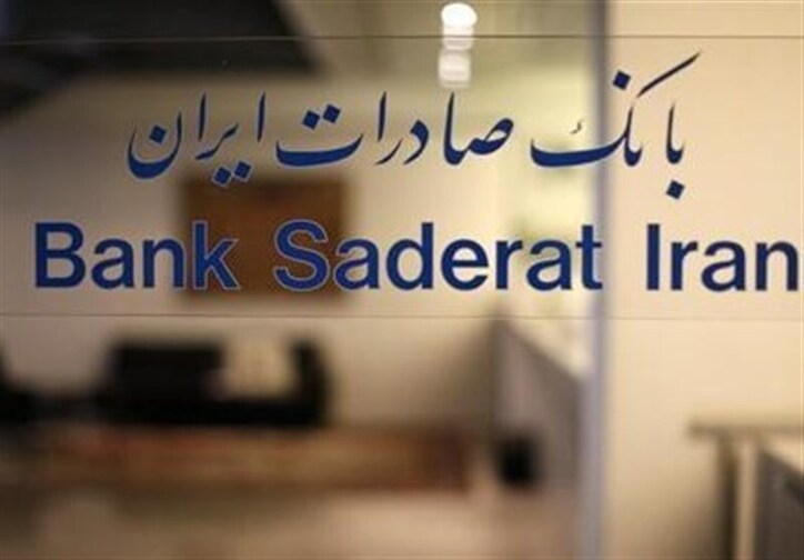 بانک صادرات ایران با شرکت فولاد مبارکه اصفهان تفاهم‌نامه توسعه همکاری امضا کرد