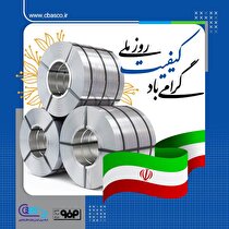 کیفیت در اولویت است