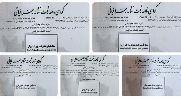 نشانه جغرافیایی پنج ماده معدنی خراسان جنوبی ثبت ملی شد نشانه جغرافیایی پنج ماده معدنی خراسان جنوبی ثبت ملی شد