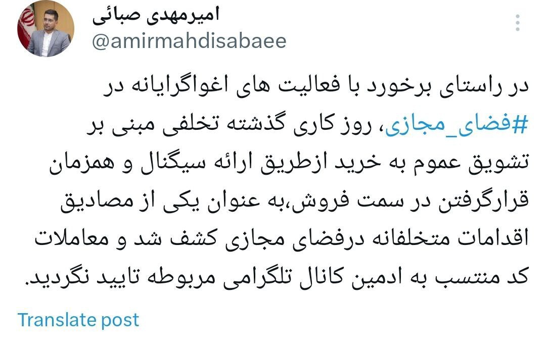 کشف و پیگیری یک تخلف بورسی در فضای مجازی کشف و پیگیری یک تخلف بورسی در فضای مجازی