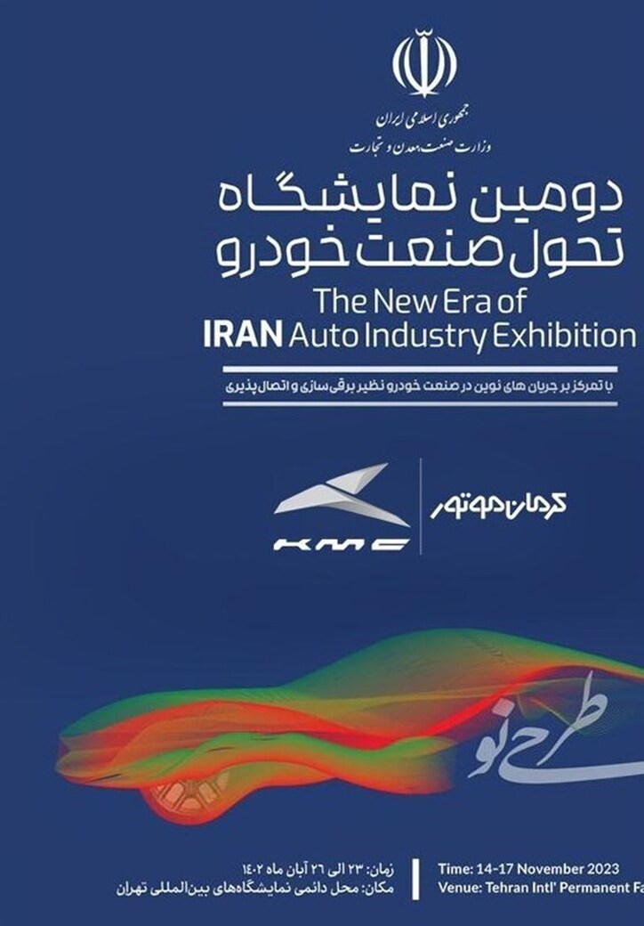 خودرو‌های برقی پلاگین هیبرید وارداتی کرمان موتور