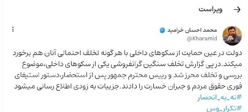 دستور رئیسی برای برخورد با گرانفروشی یک پلت‌فرم داخلی