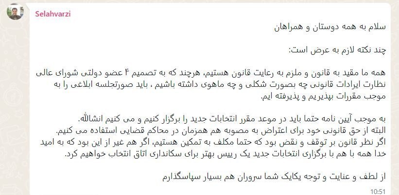 سلاحورزی بالاخره برکناری خود را پذیرفت سلاحورزی بالاخره برکناری خود را پذیرفت