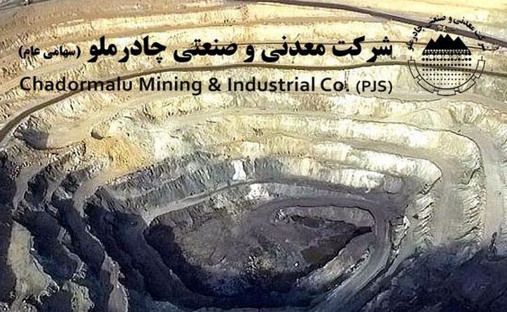 کچاد مناقصه برگزار می‌کند
