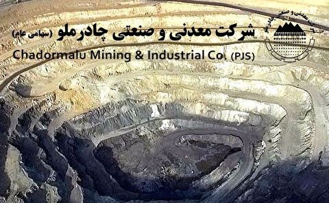 کچاد مناقصه برگزار می‌کند