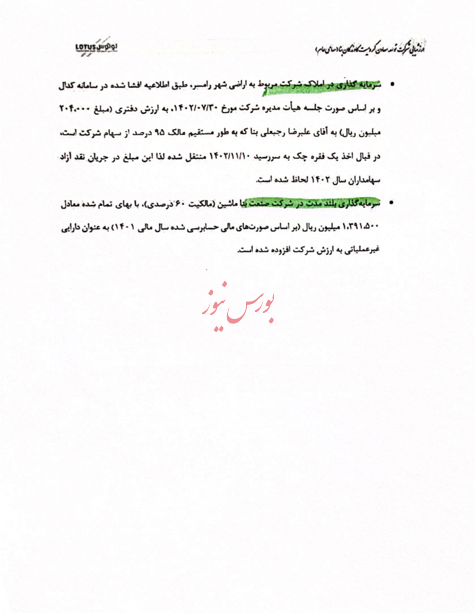 آیا ابهاماتی در عرضه شرکت کرومیت کاوندگان بنا وجود دارد؟ آیا ابهاماتی در عرضه شرکت کرومیت کاوندگان بنا وجود دارد؟