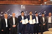 امضای تفاهم‌نامه همکاری مشترک سازمان صنایع کوچک و شهرک‌های صنعتی ایران و اتاق اصناف ایران