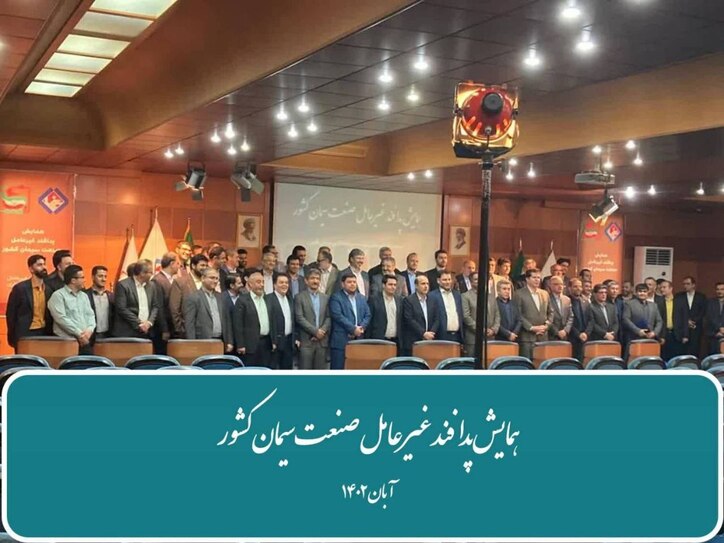 پیاده‌سازی اصول پدافندغیرعامل ضرورتی انکار‌ناپذیر است