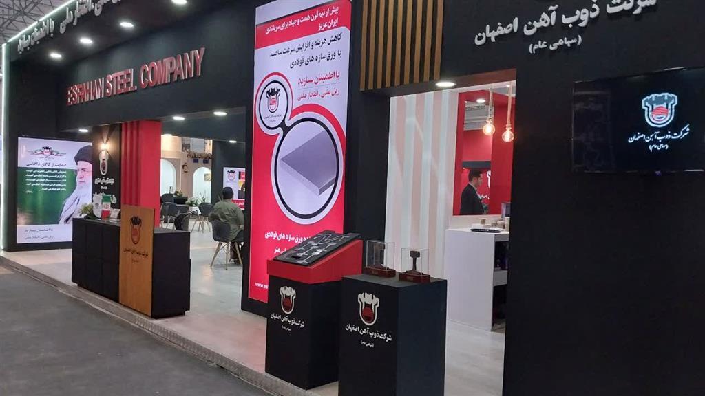 عنوان غرفه برتر نمایشگاه بین المللی فولاد کیش به ذوب آهن اصفهان رسید