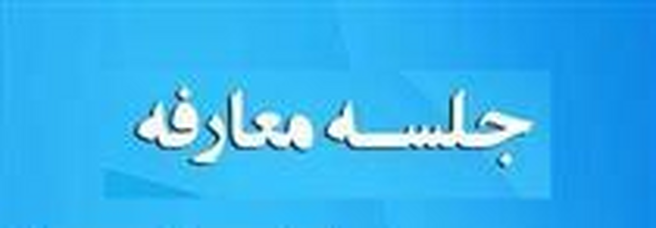 زمان معارفه شرکت آماده عرضه اولیه ۱۵ درصدی سهام اعلام شد + مشخصات