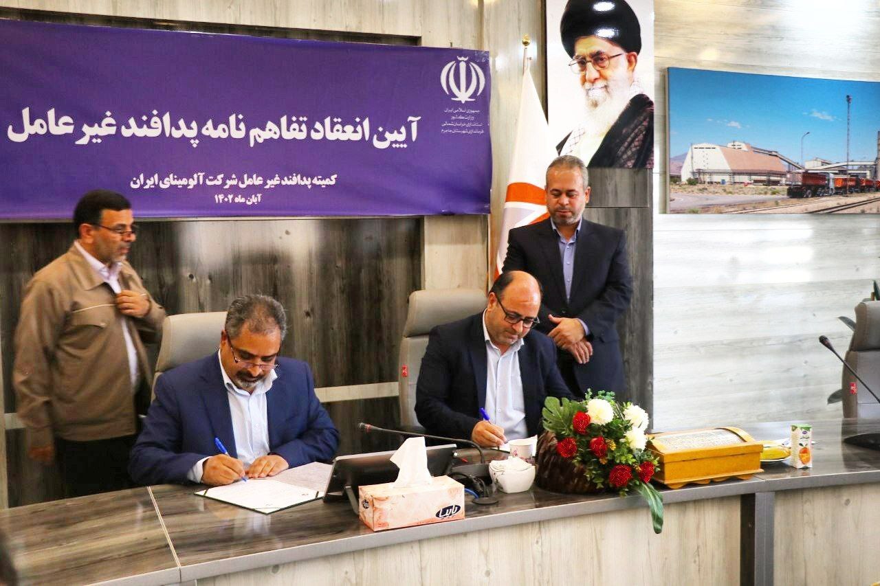 آیین انعقاد تفاهم نامه پدافند غیر عامل در مجتمع آلومینای ایران برگزار شد آیین انعقاد تفاهم نامه پدافند غیر عامل در مجتمع آلومینای ایران برگزار شد