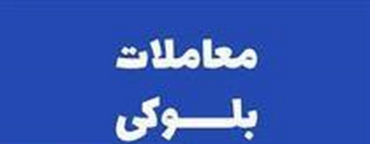 بلوک ۲۶.۸ درصدی سهام شرکت سیمانی روانه میز فروش می‌شود