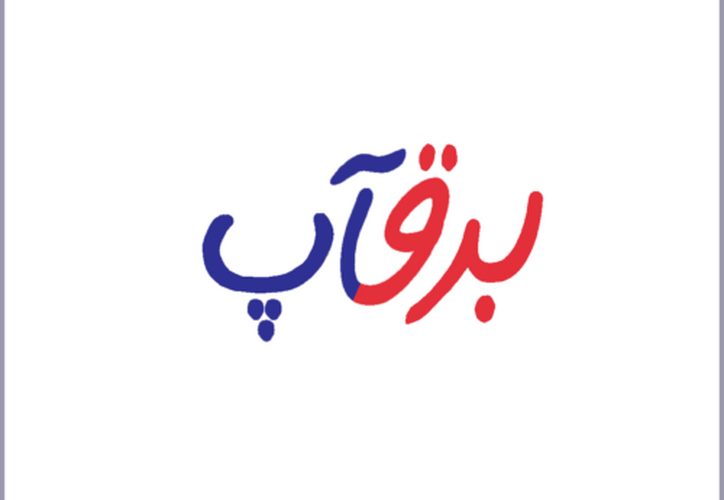 خرید آنلاین برق عملیاتی شد