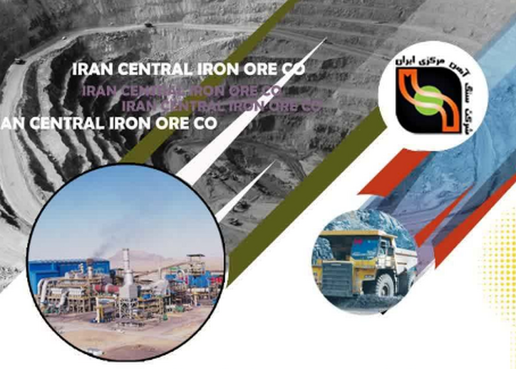 ارائه آخرین دستاورد‌های شرکت سنگ آهن مرکزی ایران در نمایشگاه ایران متافو