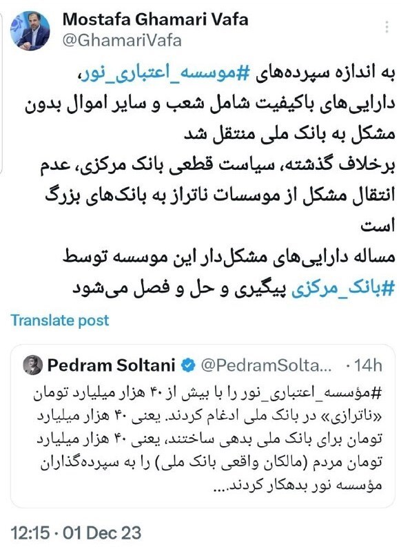 پاسخ بانک مرکزی به یک ادعا در مورد موسسه نور پاسخ بانک مرکزی به یک ادعا در مورد موسسه نور