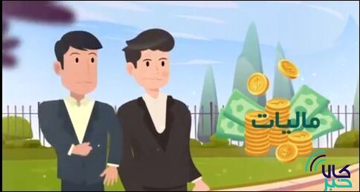 این داستان (۸): نمی‌خواد مالیات بدی!