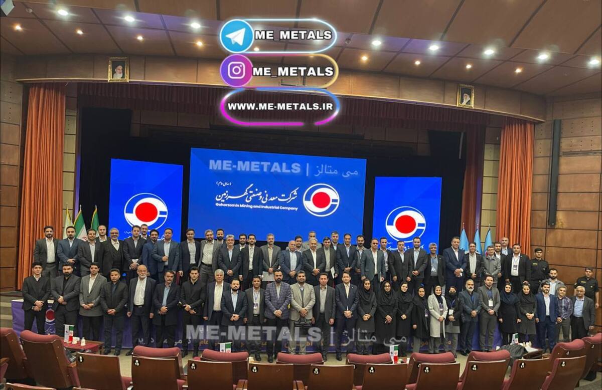 تغییرنام «شرکت سنگ آهن گهرزمین» به «شرکت معدنی و صنعتی گهرزمین»/ سرمایه «کگهر» ۷۵۰۰ میلیارد تومانی شد