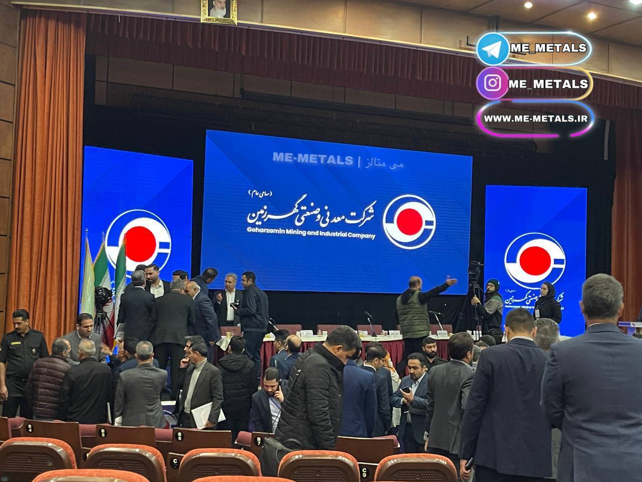 تغییرنام «شرکت سنگ آهن گهرزمین» به «شرکت معدنی و صنعتی گهرزمین»/ سرمایه «کگهر» ۷۵۰۰ میلیارد تومانی شد تغییرنام «شرکت سنگ آهن گهرزمین» به «شرکت معدنی و صنعتی گهرزمین»/ سرمایه «کگهر» ۷۵۰۰ میلیارد تومانی شد