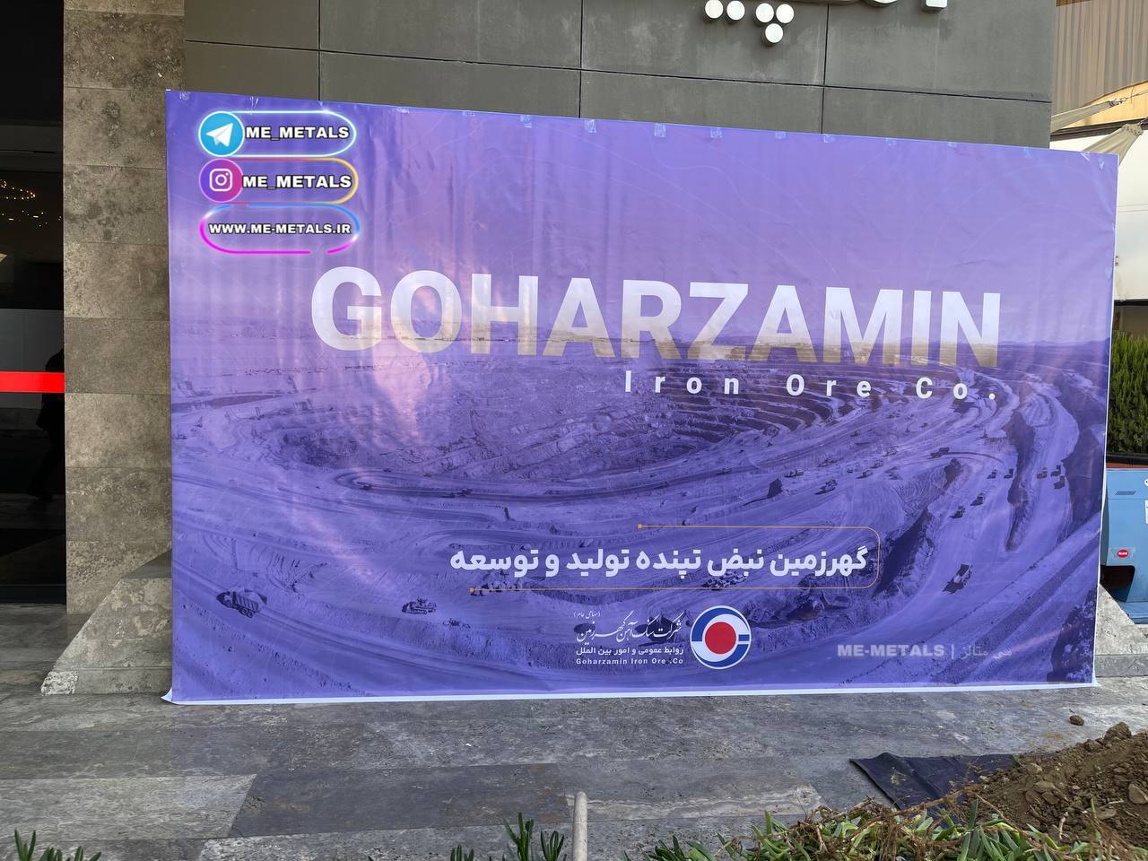 تغییرنام «شرکت سنگ آهن گهرزمین» به «شرکت معدنی و صنعتی گهرزمین»/ سرمایه «کگهر» ۷۵۰۰ میلیارد تومانی شد تغییرنام «شرکت سنگ آهن گهرزمین» به «شرکت معدنی و صنعتی گهرزمین»/ سرمایه «کگهر» ۷۵۰۰ میلیارد تومانی شد