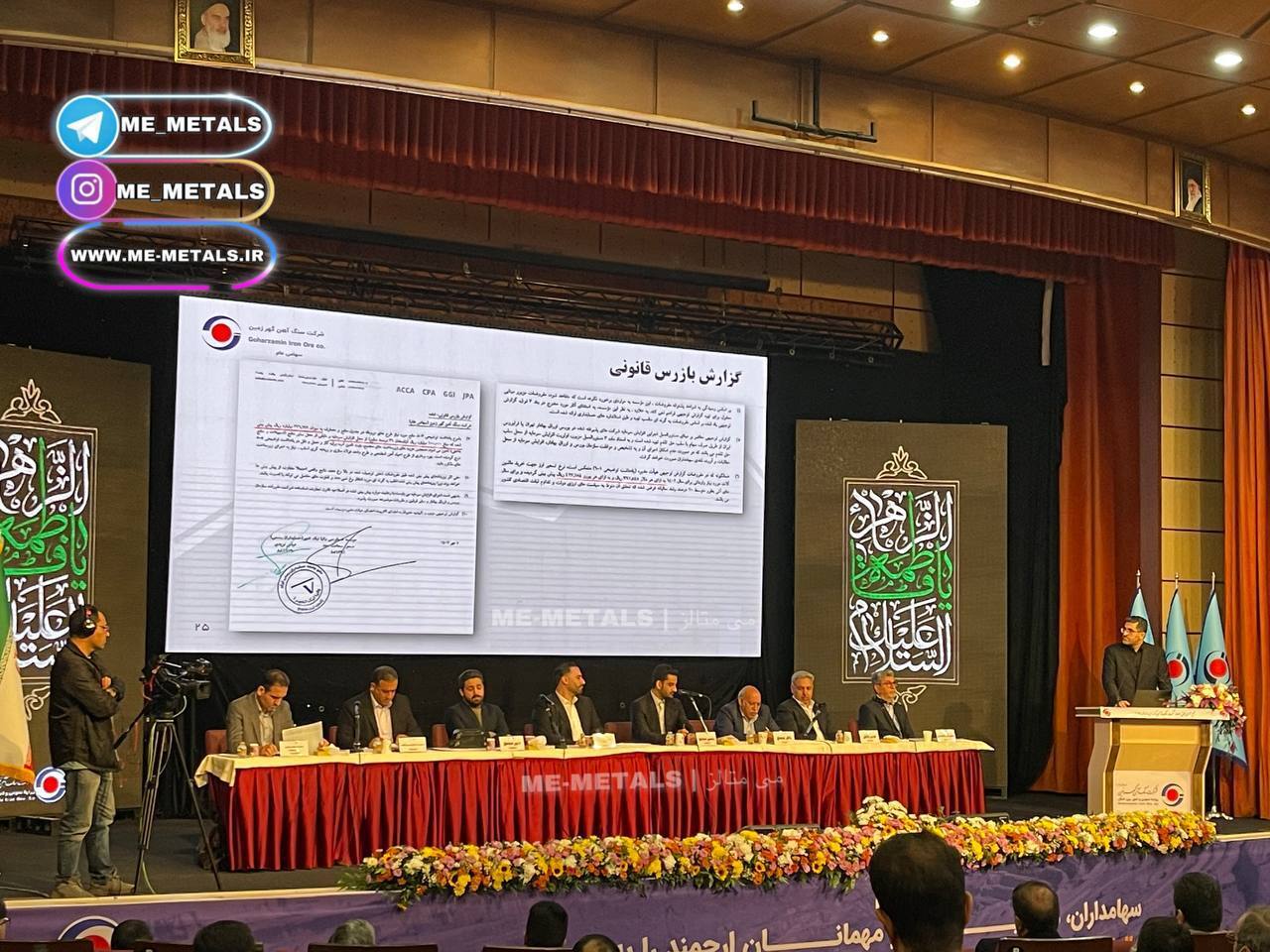 تغییرنام «شرکت سنگ آهن گهرزمین» به «شرکت معدنی و صنعتی گهرزمین»/ سرمایه «کگهر» ۷۵۰۰ میلیارد تومانی شد تغییرنام «شرکت سنگ آهن گهرزمین» به «شرکت معدنی و صنعتی گهرزمین»/ سرمایه «کگهر» ۷۵۰۰ میلیارد تومانی شد