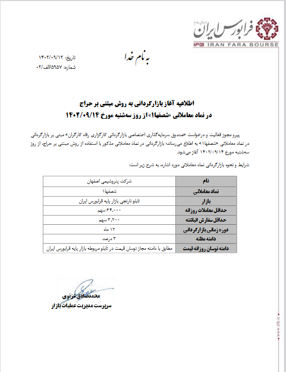 بازارگردانی بازارگردانی