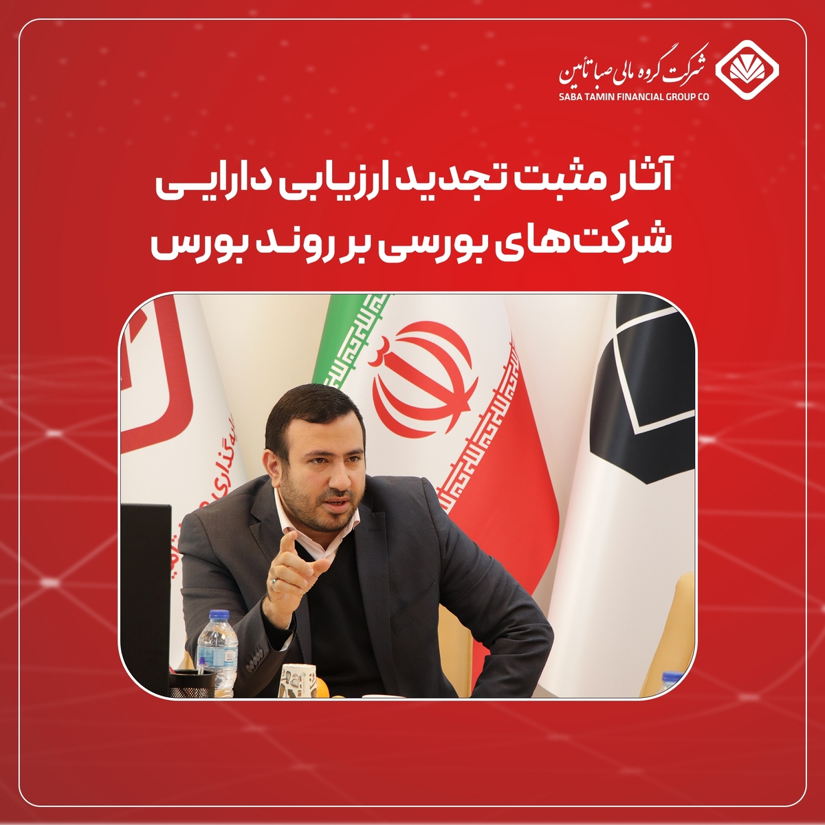 آثار مثبت تجدید ارزیابی دارایی شرکت‌های بورسی بر روند معاملات بورس