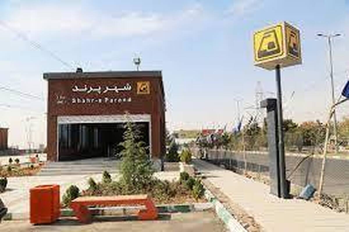 تایید اشکال ساعتی متروی پرند