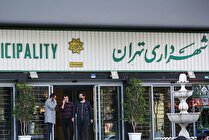 کسری بودجه شهرداری تهران