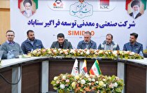 اخذ گواهینامه‌های سیستم‌های مدیریت کیفیت توسط سیمیدکو از شرکت SGS