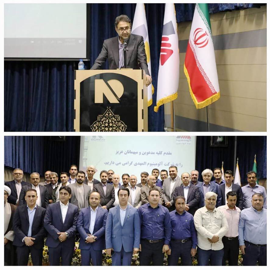 مراسم تودیع و معارفه مدیر عامل شرکت آلومینیوم المهدی برگزار شد مراسم تودیع و معارفه مدیر عامل شرکت آلومینیوم المهدی برگزار شد