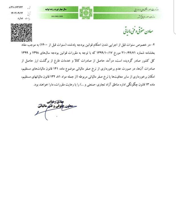 درآمد حاصل از صادرات مواد خام و نیمه خام معدنی مشمول مالیات است درآمد حاصل از صادرات مواد خام و نیمه خام معدنی مشمول مالیات است