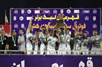 فولاد هرمزگان مقتدرانه قهرمان لیگ برتر فوتبال ساحلی امید‌های کشور شد