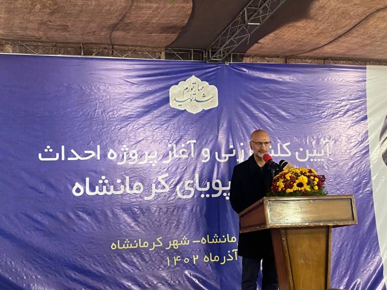 سرمایهگذاری جدید «ومعادن» در دیار پهلوانان/ کلنگ احداث نیروگاه پویای کرمانشاه به زمین خورد سرمایهگذاری جدید «ومعادن» در دیار پهلوانان/ کلنگ احداث نیروگاه پویای کرمانشاه به زمین خورد