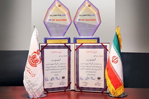 اعطای دو جایزه «مدیریت راهبردی روابط عمومی» و «اطلاع‌رسانی» به شرکت ملی صنایع مس ایران