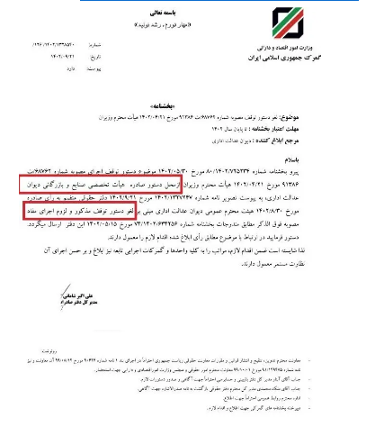 دستور توقف اخذ عوارض صادرات لغو شد دستور توقف اخذ عوارض صادرات لغو شد