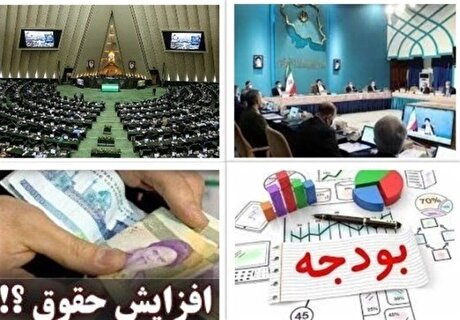 تله مالیاتی در بودجه ۱۴۰۳/ حقوق بگیران نقره داغ می‌شوند؟