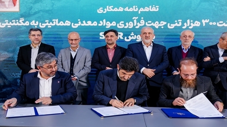 همکاری فولاد سنگان و شرکت‌های دانش‌بنیان در توسعه پلنت ۳۰۰ هزار تنی فرآوری مواد معدنی هماتیتی