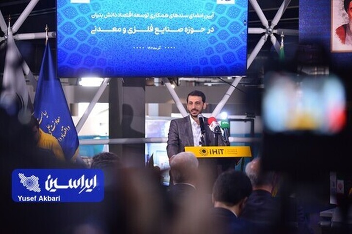 سرمایه‌گذاری خطرپذیر فولاد مبارکه بر روی ۲۸ شرکت دانش بنیان