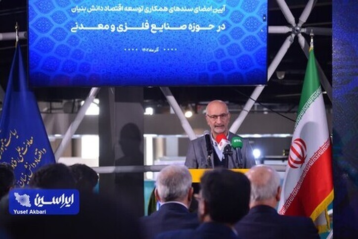 توسعه نهضت‌گونه صنایع معدنی نیازمند فناوری و نوآوری است