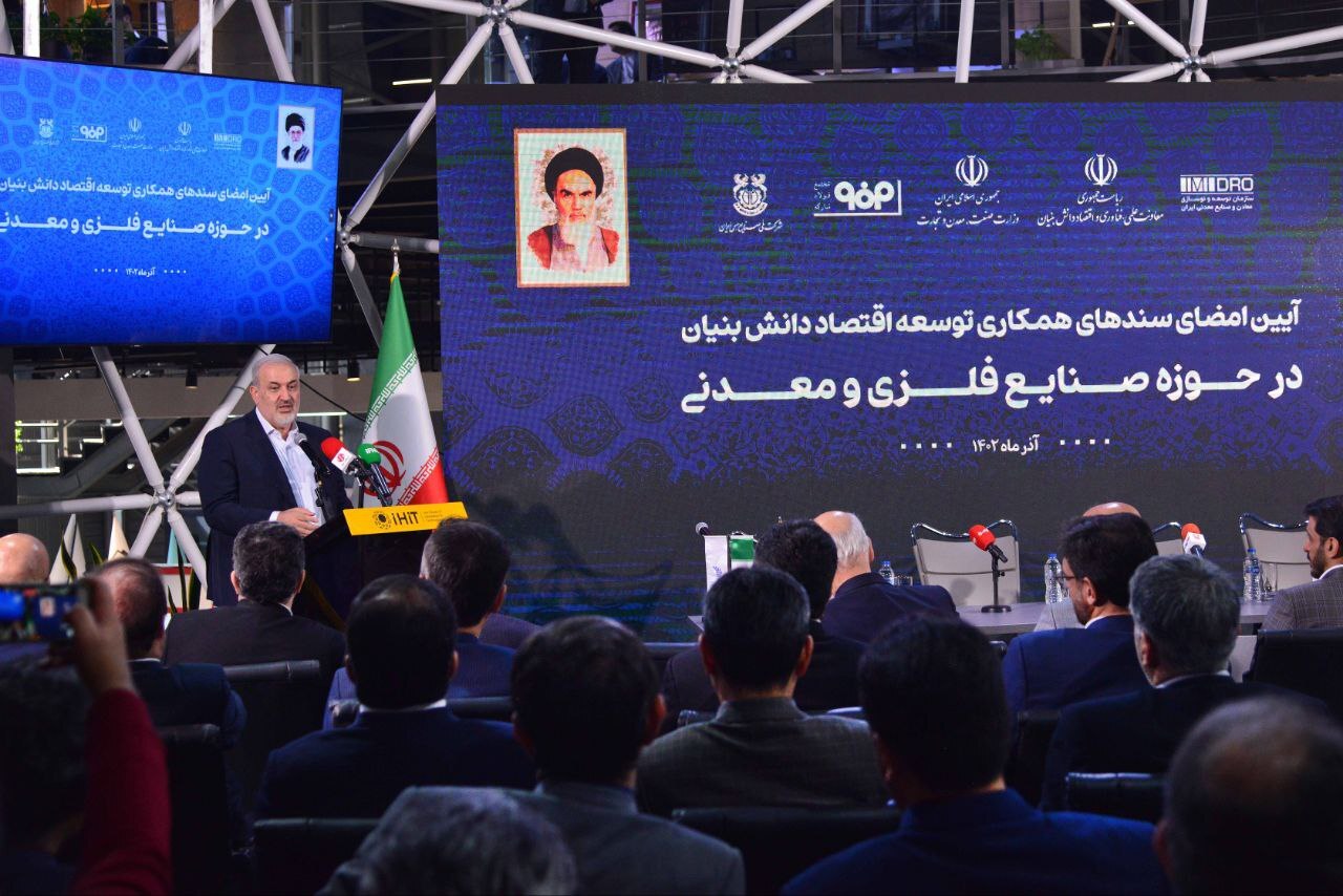 تقدیر وزیر صمت از فولاد مبارکه برای ارتباط مؤثر با دانشبنیانها تقدیر وزیر صمت از فولاد مبارکه برای ارتباط مؤثر با دانشبنیانها