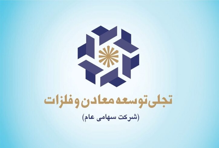 افزایش سود عملیاتی «تجلی» نسبت به دوره قبل