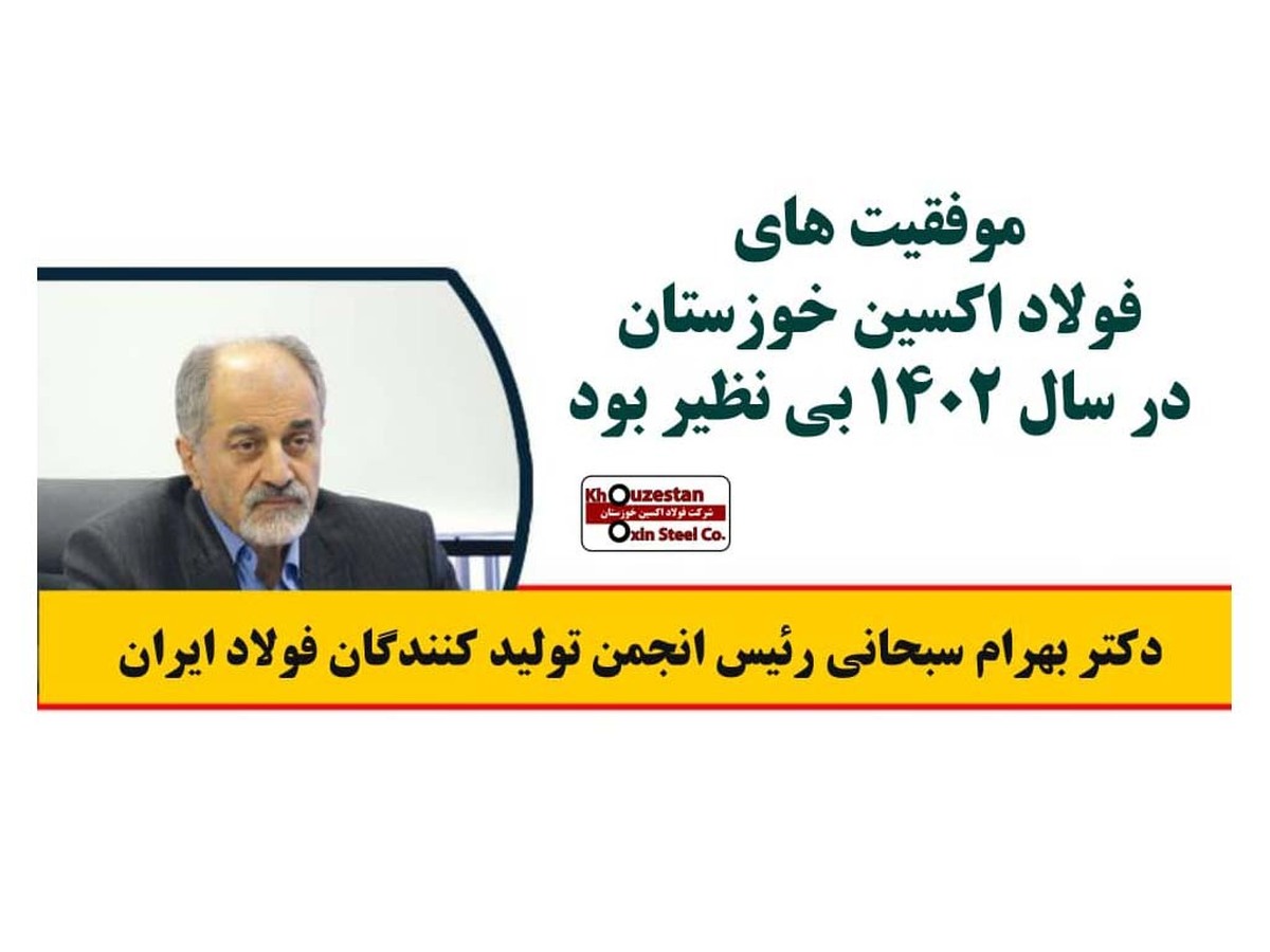 توسعه صادرات و تولید ورق‌های عریض کیفی، مسیر سودآوری فولاد اکسین