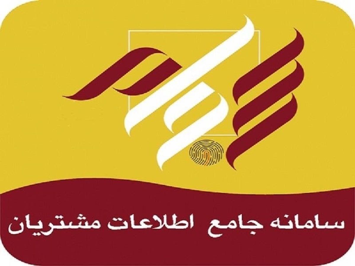 پرداخت ۱۱۵ هزار میلیارد تومان سود توسط سجام