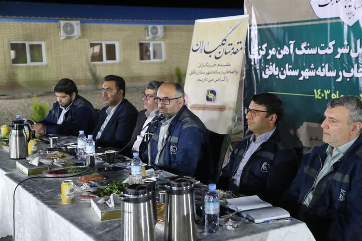 شرکت سنگ آهن مرکزی ایران برای توسعه نیاز به همدلی دارد/ سهام ترجیحی نیازمند پیگیری بیشتر است