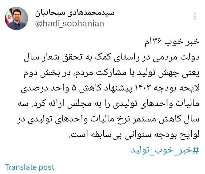 کاهش ۵ درصدی مالیات تولید با هدف تحقق شعار سال کاهش ۵ درصدی مالیات تولید با هدف تحقق شعار سال